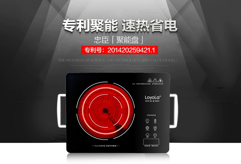Loyola / lòng trung thành LC-E093S lò điện gốm năng lượng ba vòng bảy vòng siêu nhẹ cảm ứng sóng bức xạ siêu mỏng bếp từ ferroli