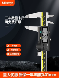 Mitutoyo Japan Sanfeng Digital Graphics Glot 0-150 300 мм Электронный курсор Высокая из нержавеющая сталь.