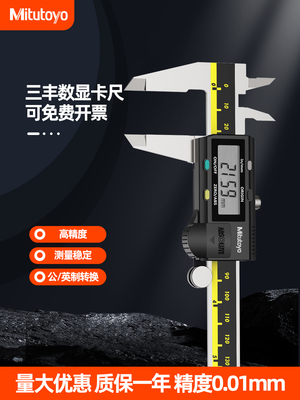 Mitutoyo Japan Sanfeng Digital Graphics Glot 0-150 300 мм Электронный курсор Высокая из нержавеющая сталь.