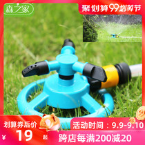 Mobile automatic Rotating nozzle automatic sprinkler irrigation watering sprinkler gardening cooling sprinkler micro-spray irrigation