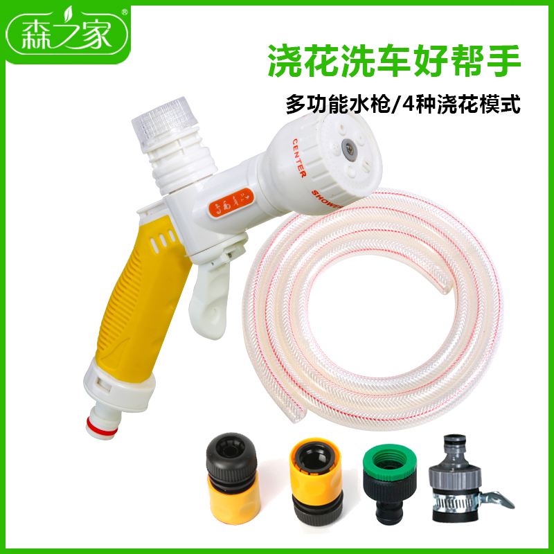 Household high-grade multi-function spray water gun High pressure water gun water pipe car wash micro spray irrigation gardening watering water gun