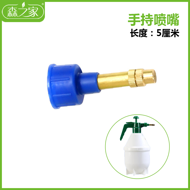 0 8 1 1 5 2 Liter Handheld Small Sprayer Nozzle Copper Nozzle Handheld Sprayer Accessories