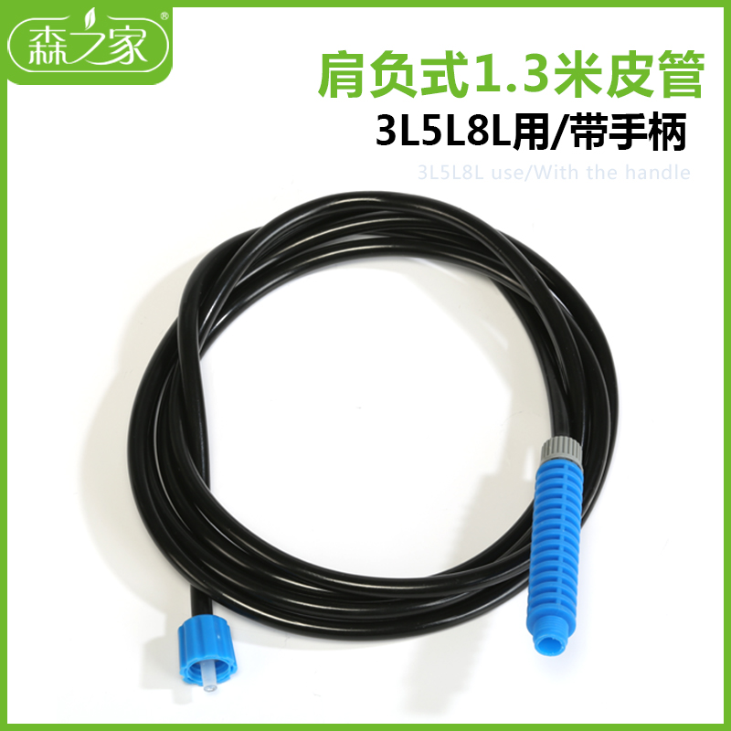 3L5L8L shoulder - loaded spray lengthened tube belt switch handle with plastic rod nozzle belt water absorption pipe accessories