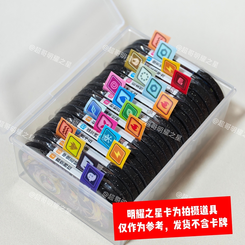 Pokémon Shining Star Move Attribute Label Stickers Auxiliary Stickers克制属性贴纸 (Likely a Typo and Should Be "Compatible Attribute Stickers")
