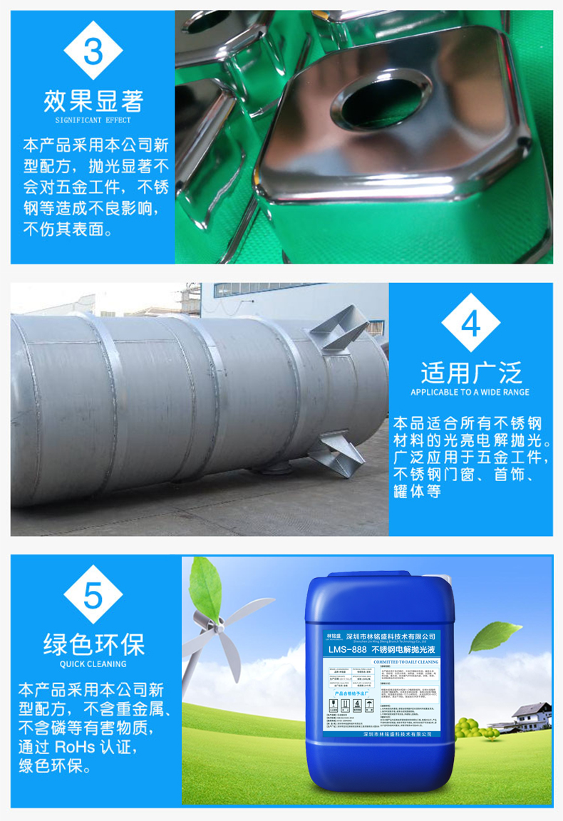 Lin Mingsheng Thép không gỉ đánh bóng điện phân chất lỏng làm sạch bằng thép không gỉ 304 gương công nghiệp sáng thép không gỉ - Trang chủ nước tẩy vim