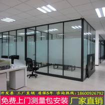 Office glass partition wall Custom frosted plate double-layer glass with shutters Aluminum alloy high partition wall