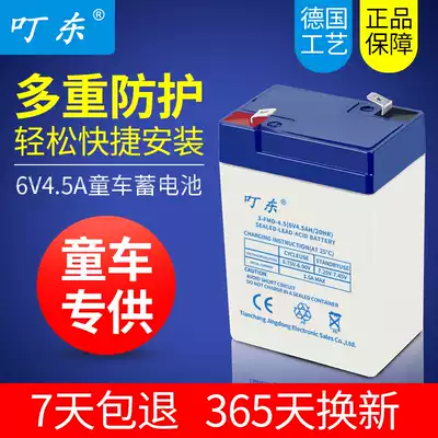 6V4 5AH maintenance-free stroller battery Children's electric toys car locomotive electronic scale 6V5AH battery