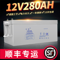 12V280AH large capacity maintenance-free colloidal battery 220v power generation system outdoor solar street lamp battery