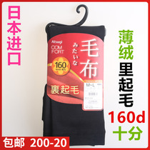 (spot) Japanese ATSUGI thick wood 160D warm up with a thin suede ultra soft and very large pantyhose TL1336
