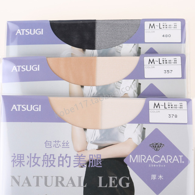 ATSUGI ໄມ້ໜາ T crotch velvet core-spun silk 5D light leg artifact summer thin pantyhose AM1602