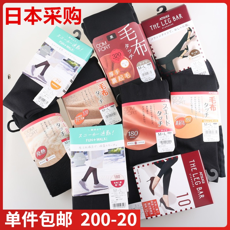 Japan ATSUGI thick wood thickened warm ripeny 140d370d lavet 180D double layer magic bottle pantyhose