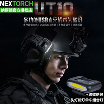 Nalid UT10 headlight outdoor mountaineering waterproof fishing bicycle light USB charging cap clip tactical helmet light