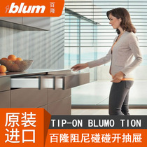 MoShun damping rebound riding and pulling handle-free guide rail touch opening TIP-ON touch opening drawer