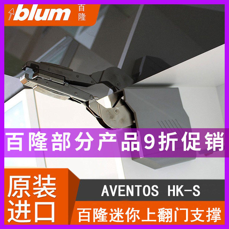 Import Blonblublum casual stop HK-S Mini upturned door support hanging cabinet Heavy damping Arbitrary stop gas telescopic