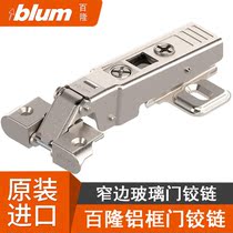 Bailung narrow side aluminum frame door hinge glass door hinge external damping buffer straight arm middle bend large bend Inlet