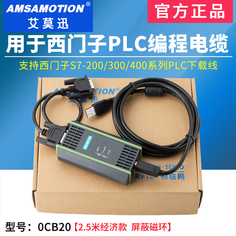 Suitable for Siemens S7-200/300/400Plc Programming Cable Mpi Communication Data Download Cable 0Cb20
