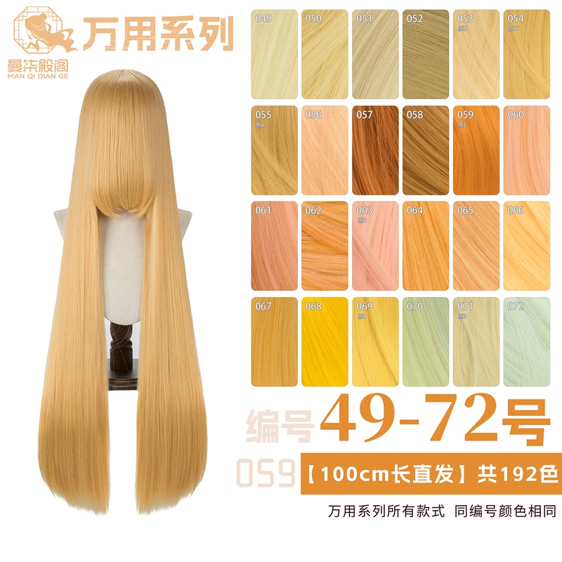 Manqidiange Golden Light Gold Pink Yellow Orange Brown Thickened Universal 1m Long Straight Cosplay Wig 49-72
