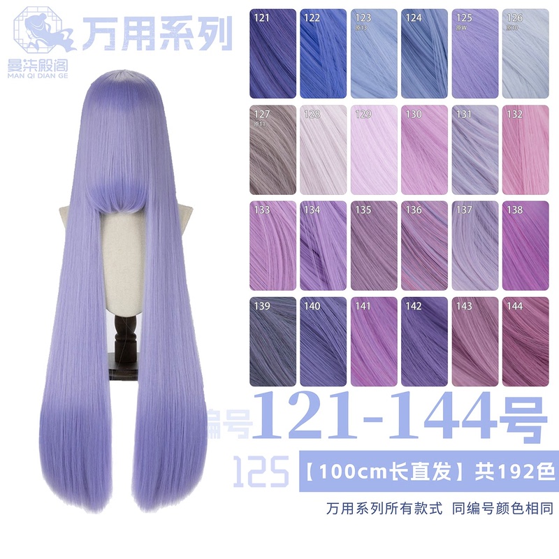 Manqi Thickened Smoky Purple Blue Pink Purple Red Lolita Taro Color 1 Meter Universal Long Straight Hair Cosplay Wig 121-144
