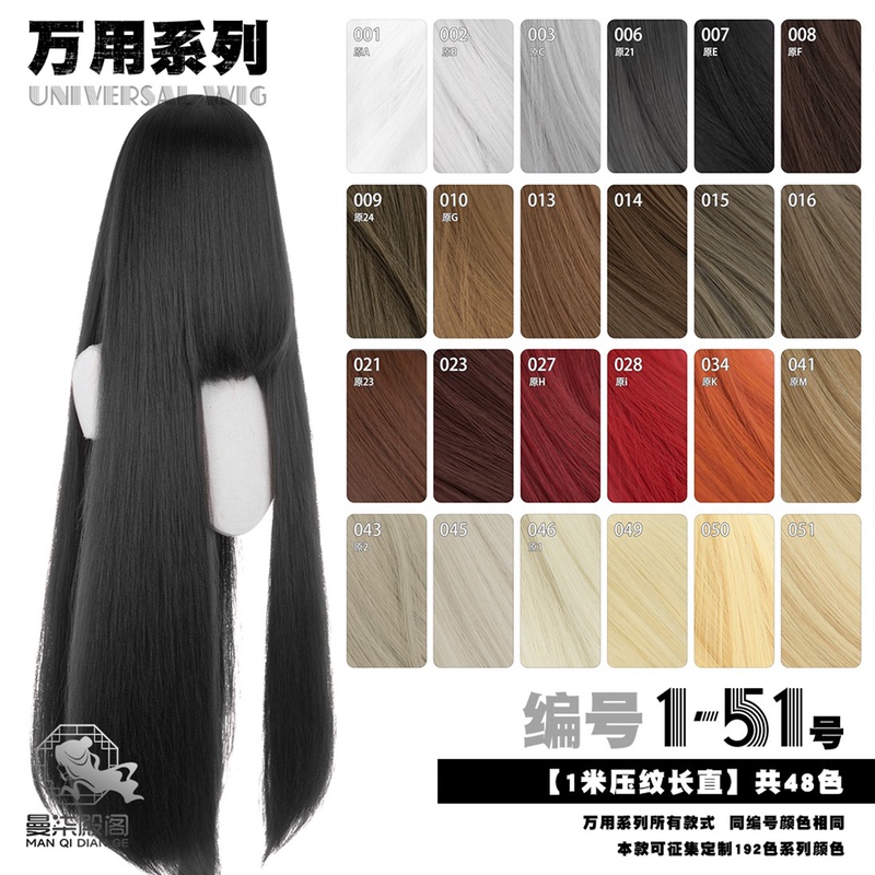 【Manqidiange】Universal Corn Silk Cosplay Wig Fluffy Hair 100cm Textured Long Straight Hair Thickened and Voluminous