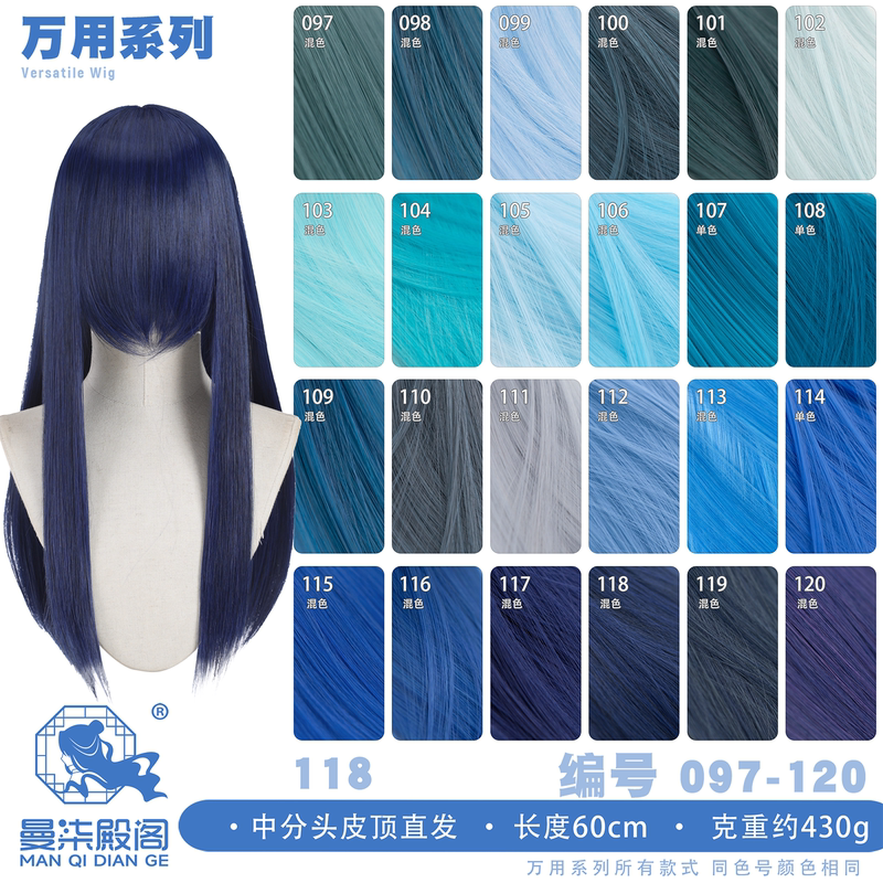 Manqidiange Navy Blue, Light Blue, Dark Blue, Lake Blue, Sky Blue Thickened 60cm Universal Medium-Long Straight Hair Cosplay Wig 97-120 Manqidiange Navy Blue, Light Blue, Dark Blue, Lake Blue, Sky Blue Thickened 60cm Universal Medium-Long Straight Hair Cosplay Wig 97-120