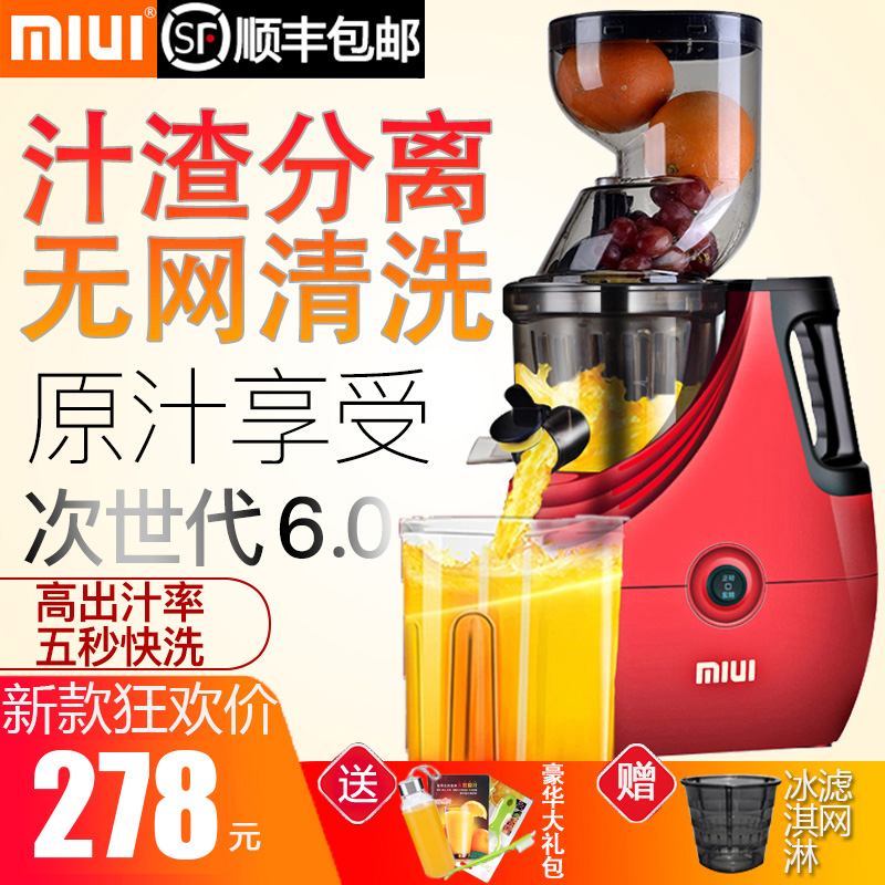 Juicer Household automatic slag juice separation Fruit Small commercial multi-function juicer Fried juicer soy milk