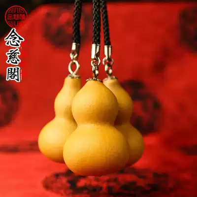 Gourd pendant Natural handlebar piece Wen play lucky pendant Feng Shui transfer keychain hand twist portable mobile phone lanyard