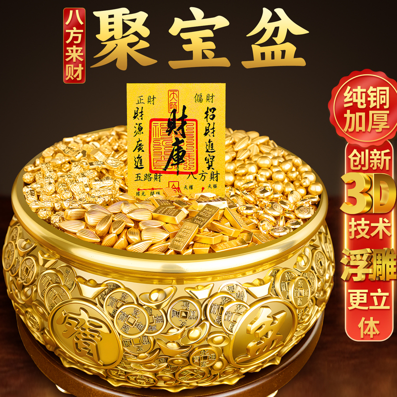 2026 New Model Wealth-Attracting Ornament, Pure Brass Eight-Directional Wealth Ingot Rice Jar, Copper Bowl Money Box 2026 New Model Wealth-Attracting Ornament, Pure Brass Eight-Directional Wealth Ingot Rice Jar, Copper Bowl Money Box