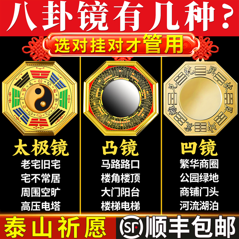Bagua Mirror Convex Mirror Home Door Concave and Convex Mirror Pure Copper Tai Chi Mirror Concave Mirror Window Flat Mirror Home Furnishings
