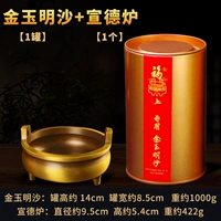 [Обновленная версия] 1 банка Jinyu Mingsha + 1 плита Xuande