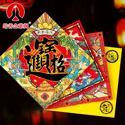 2021 Dafu inverted blessing word door sticker glass creative high-end Spring Festival large Bagua Fujin House Daji house