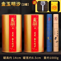 [Обновленная версия] 2 банки Цзиньюй Минша + агаровое дерево + лаошаньские благовония