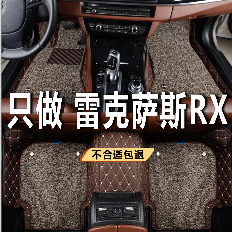 04-08 Lexus Rx300 Rx350 Rx400H 04/05/06/07/08 Models Special Floor Mats