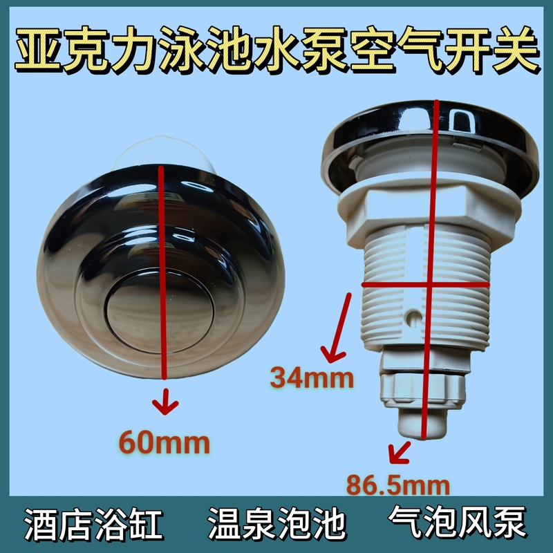 Children's Swimming Pool Lights, Bubble Machine, Surfing Massage, Constant Temperature Filtration, Circulating Water Pump, Pneumatic Switch, Micro Switch