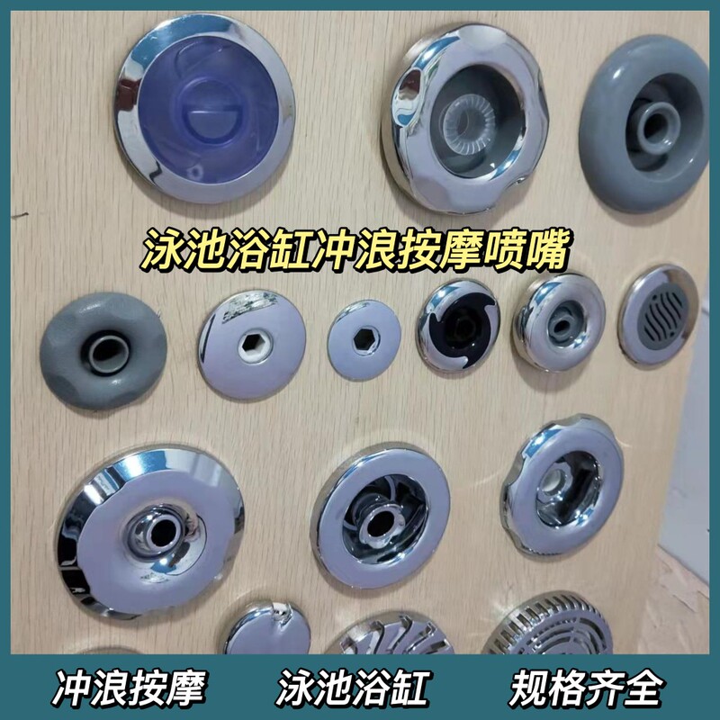 Swimming Pool Side Outlet Accessories Cover Circulation Pump Nozzle Return Water Massage Bathtub Bottom Bubble Surfer