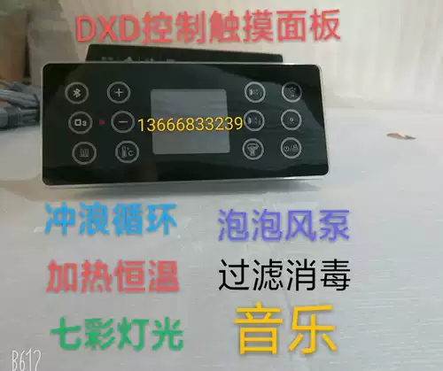 Бассейн, стеклянный сенсорный ноутбук, сенсорный экран