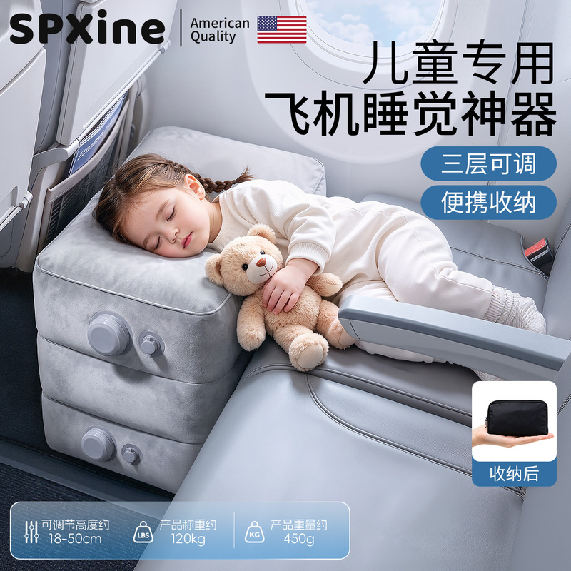 Inflatable Footrest for Children, a Must-Have for Sleeping on High-Speed Trains and Airplanes, Ideal for Long-Distance Travel, Economy Class, and Second-Class Seats, Portable Inflatable Footrest for Children, a Must-Have for Sleeping on High-Speed Trains and Airplanes, Ideal for Long-Distance Travel, Economy Class, and Second-Class Seats, Portable