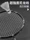 Badminton Racket Full Carbon Fiber Ultra-Light Official Flagship Store Genuine Brand Set Adult High-End Durable Professional Model