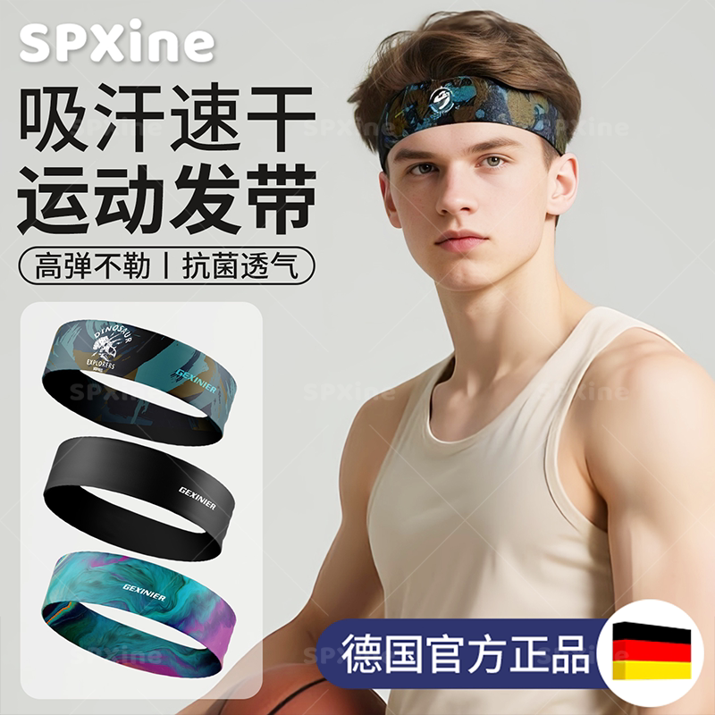 🔥运动必备神器🔥 - spxine男士吸汗速干头带,羽毛球跑步健身新选择!-瑜伽发带-淘宝好物网