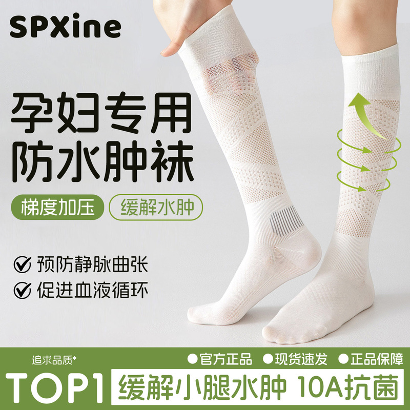 Waterproof Anti-Swelling Compression Socks for Pregnant Women, Special for Pregnancy, Breathable Sports Calf-Length Socks, Compression Socks for Late Pregnancy, White Socks
