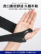 Japanese Sp-X Badminton and Tennis Wrist Brace for Tendon Sheath Protection, Specialized for Sprained Wrists and Joint Strain Fixation