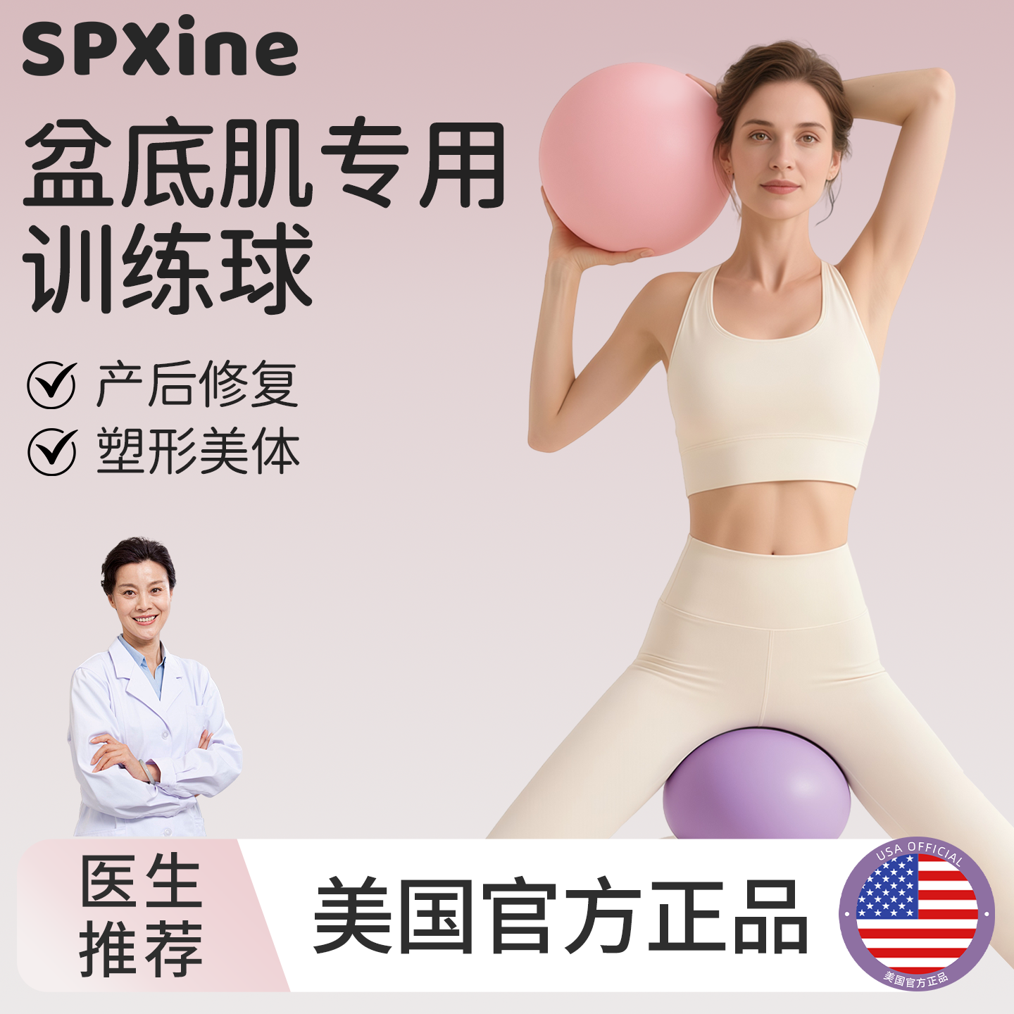 ピラティスボール、大人用骨盤底筋トレーニングボール、産後体幹修復ヨガボール、20cm、女性用ユージアボール。