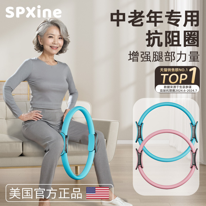 Pilates Ring, Resistance Ring, Magic Yoga Ring, Thigh Muscle Trainer for the Elderly, Fitness Equipment