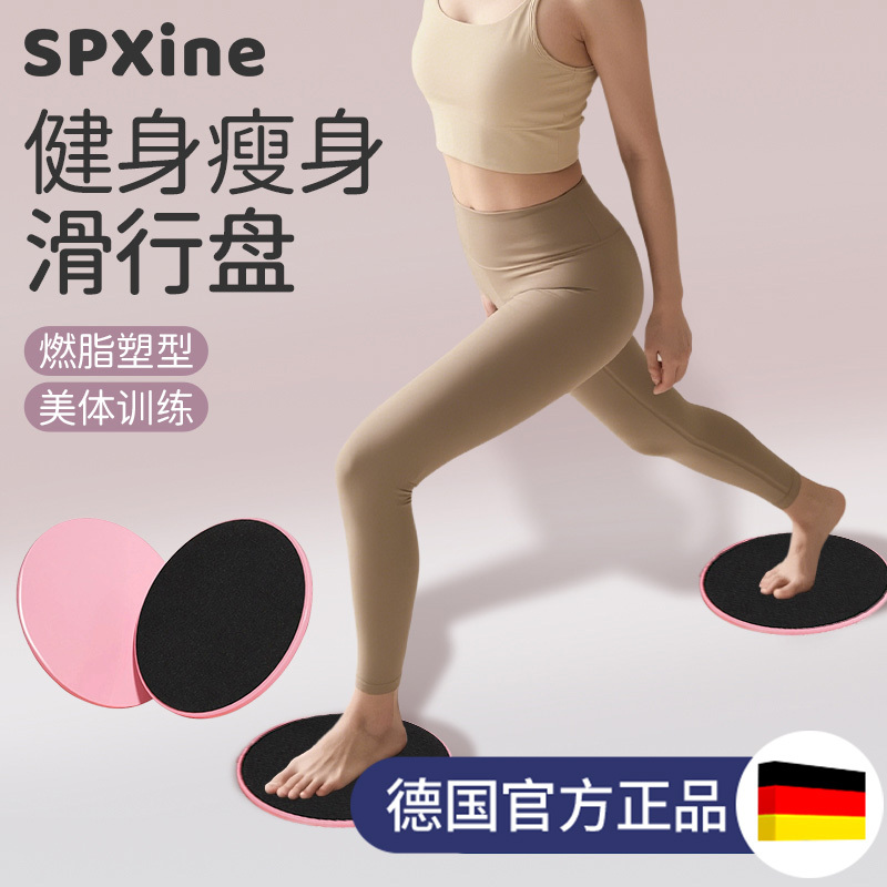Pilates Sliding Board Fitness Equipment for Slimming Thighs, Home Yoga, Six-Pack Abs, Butt Lift, Core Trainer, Foot Sliding Board