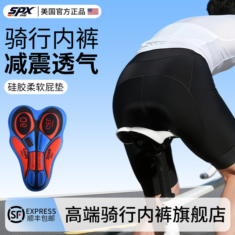 Cycling Underwear for Men with Butt Pads for Road Bikes, Professional Silicone Anti-Embarrassment Shorts for Mountain Bikes Cycling Underwear for Men with Butt Pads for Road Bikes, Professional Silicone Anti-Embarrassment Shorts for Mountain Bikes
