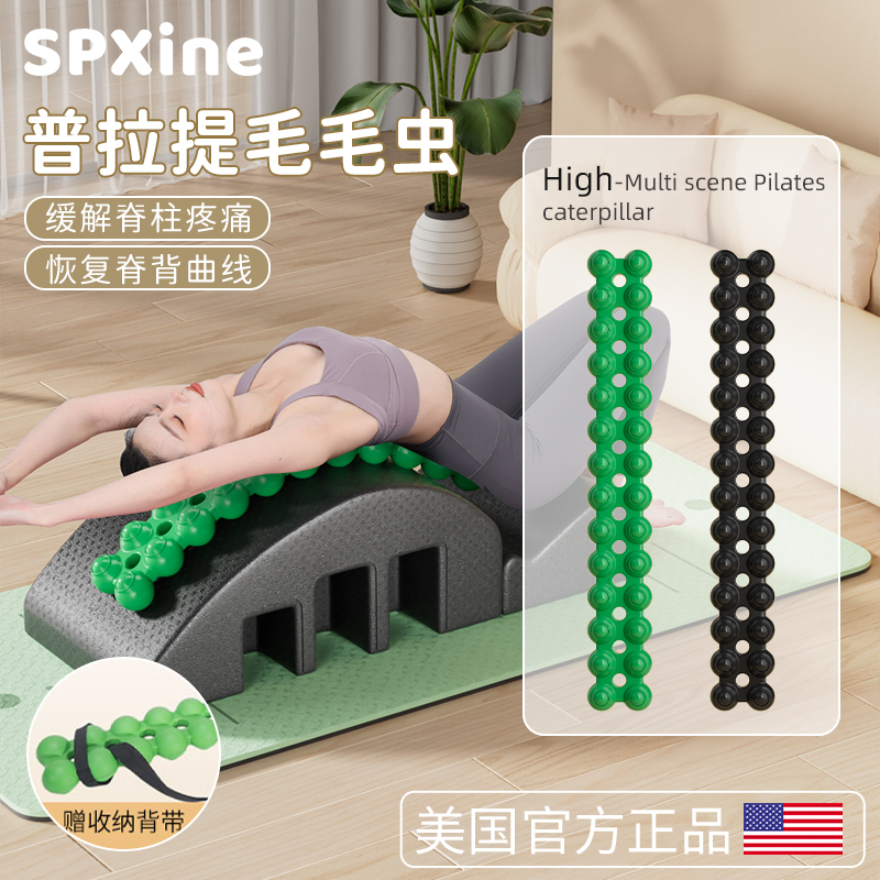 Pilates Caterpillar Spinefitter Spine Corrector Arc Back Release and Stretching Home Yoga Equipment