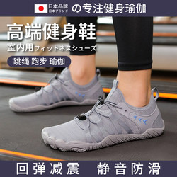 Japanese Indoor Fitness Shoes for Men, Deadlift Shoes, Non-Slip Soft-Soled Shoes for Women, Silent Exercise Shoes, Yoga and Jump Rope Shoes