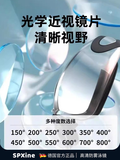 近视潜水泳镜带度数高清防雾游泳专用成人装备专业级电镀防水眼镜