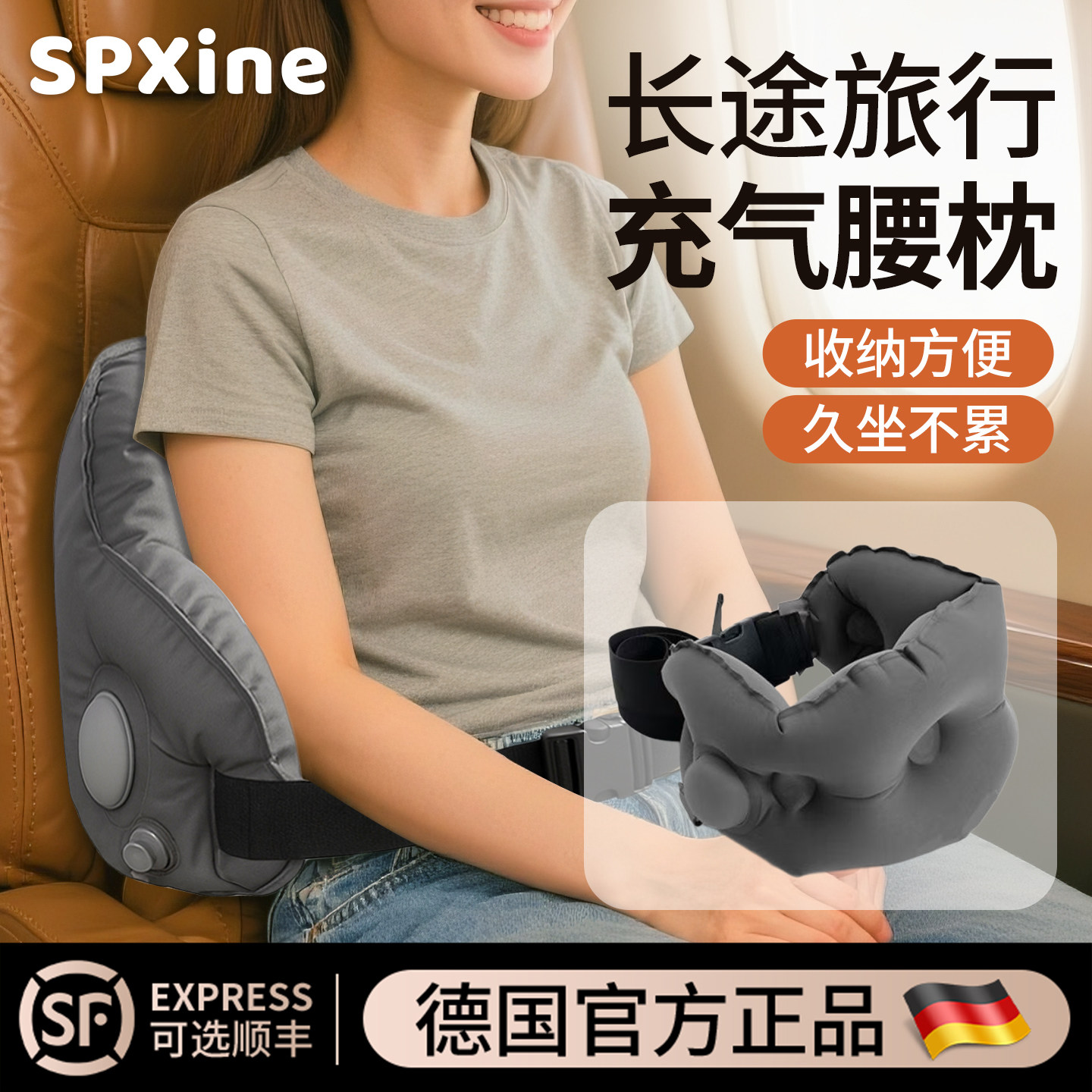 旅行神器 Spxine旅行充气腰枕，让你告别腰酸背痛！🚀 枕头 淘宝好物网 