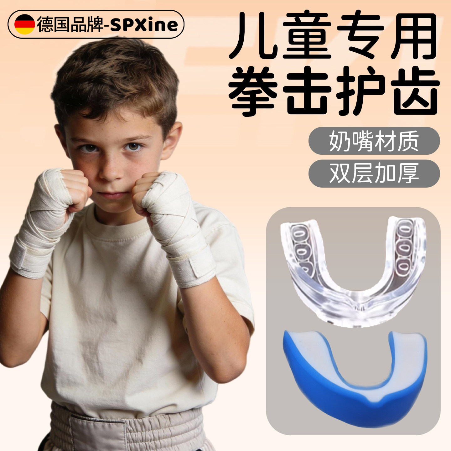 SPXINE ドイツ製 子供用ボクシングマウスガードとブレース（スポーツ・青少年向け） - サンダ、テコンドー、格闘技用