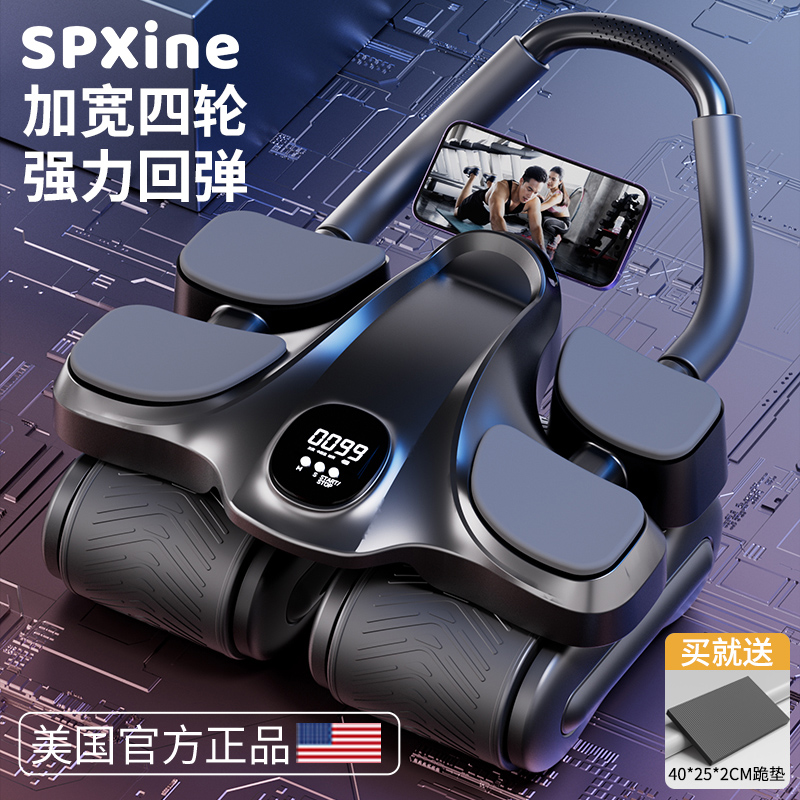 腹筋と細い腹筋のための自動リバウンド付き4輪腹筋ホイール、新しい男性フィットネス家庭用腹筋トレーニング機器